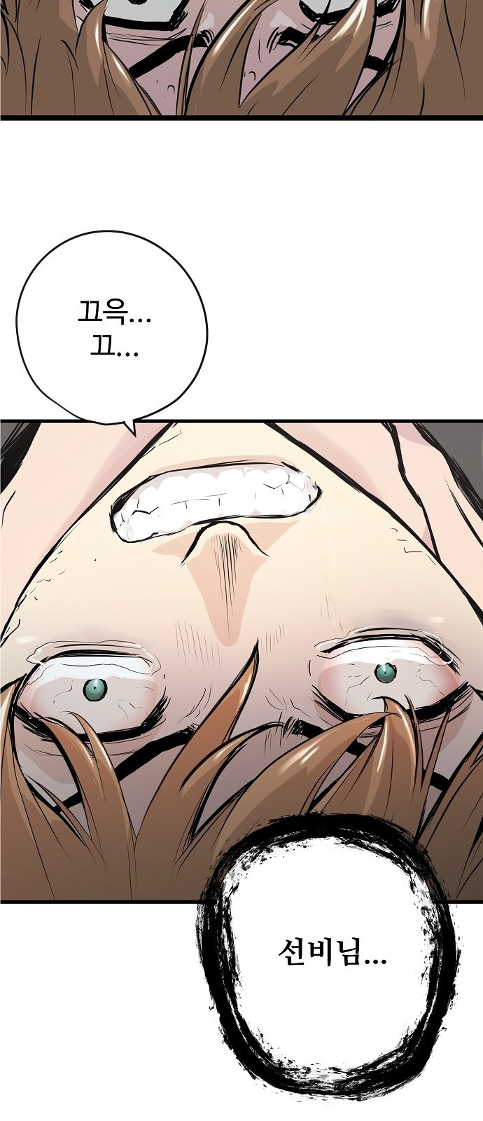Promised Orchid Ch.3 p29