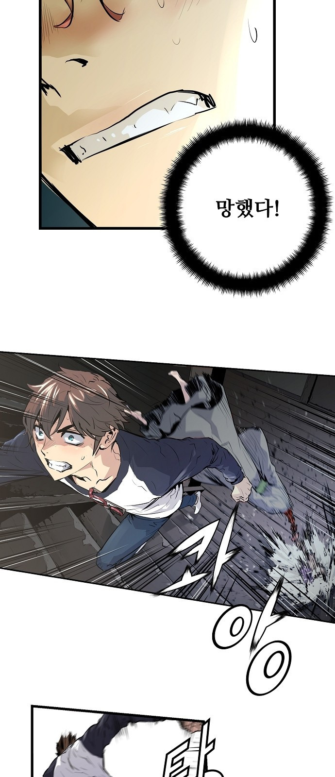 Promised Orchid Ch.3 p3