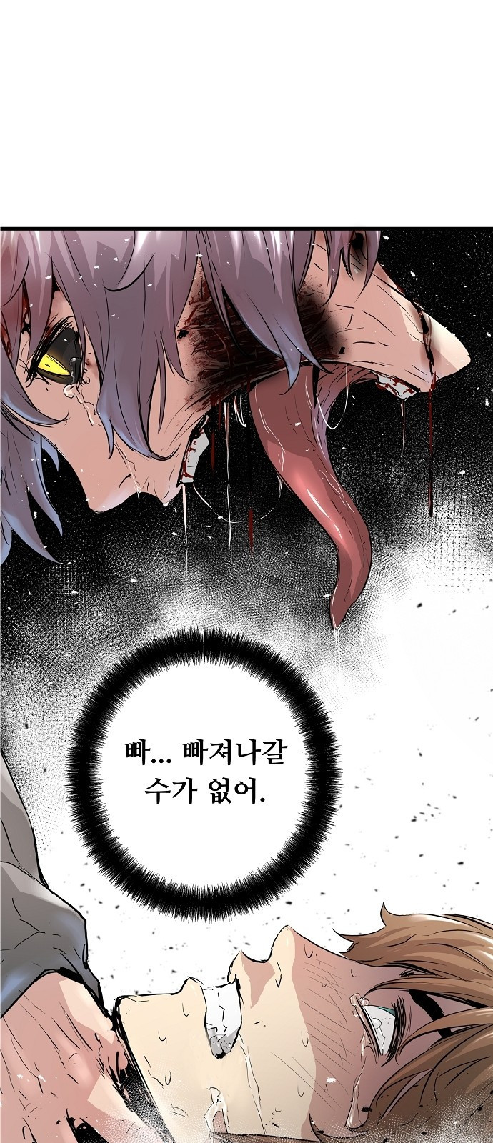 Promised Orchid Ch.3 p31