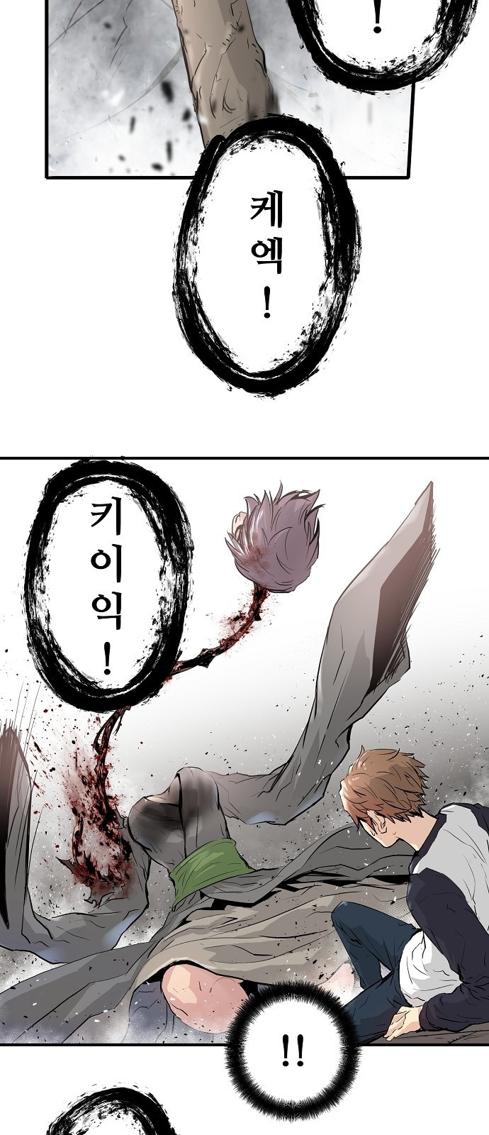 Promised Orchid Ch.3 p39