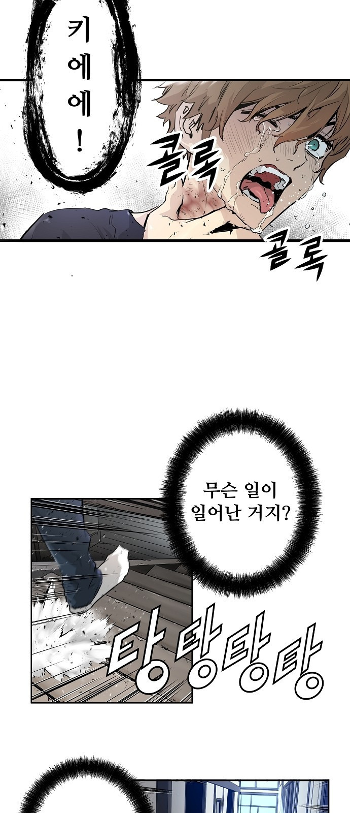 Promised Orchid Ch.3 p40