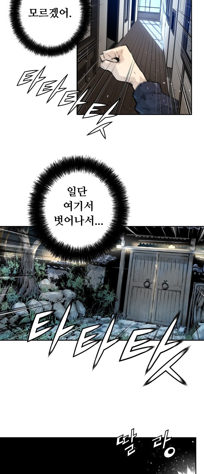 Promised Orchid Ch.3 p41