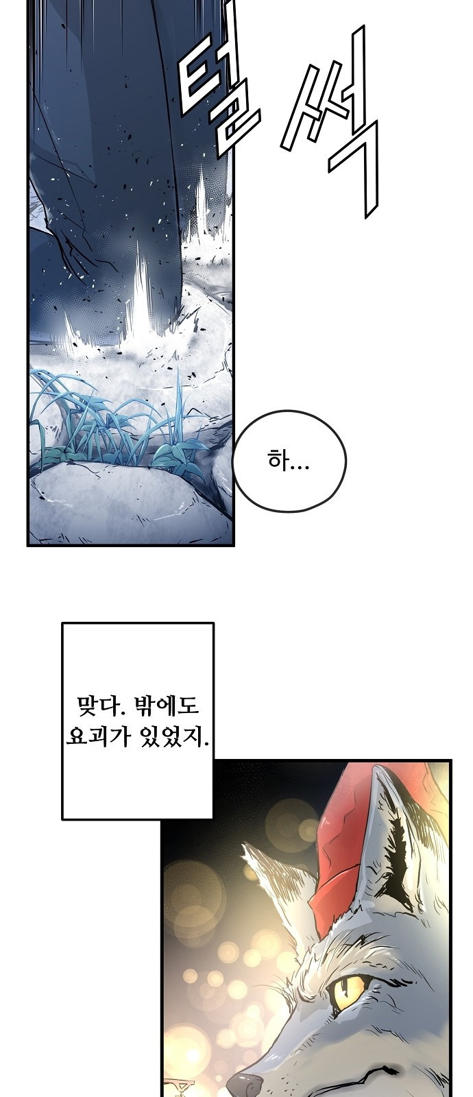 Promised Orchid Ch.3 p46