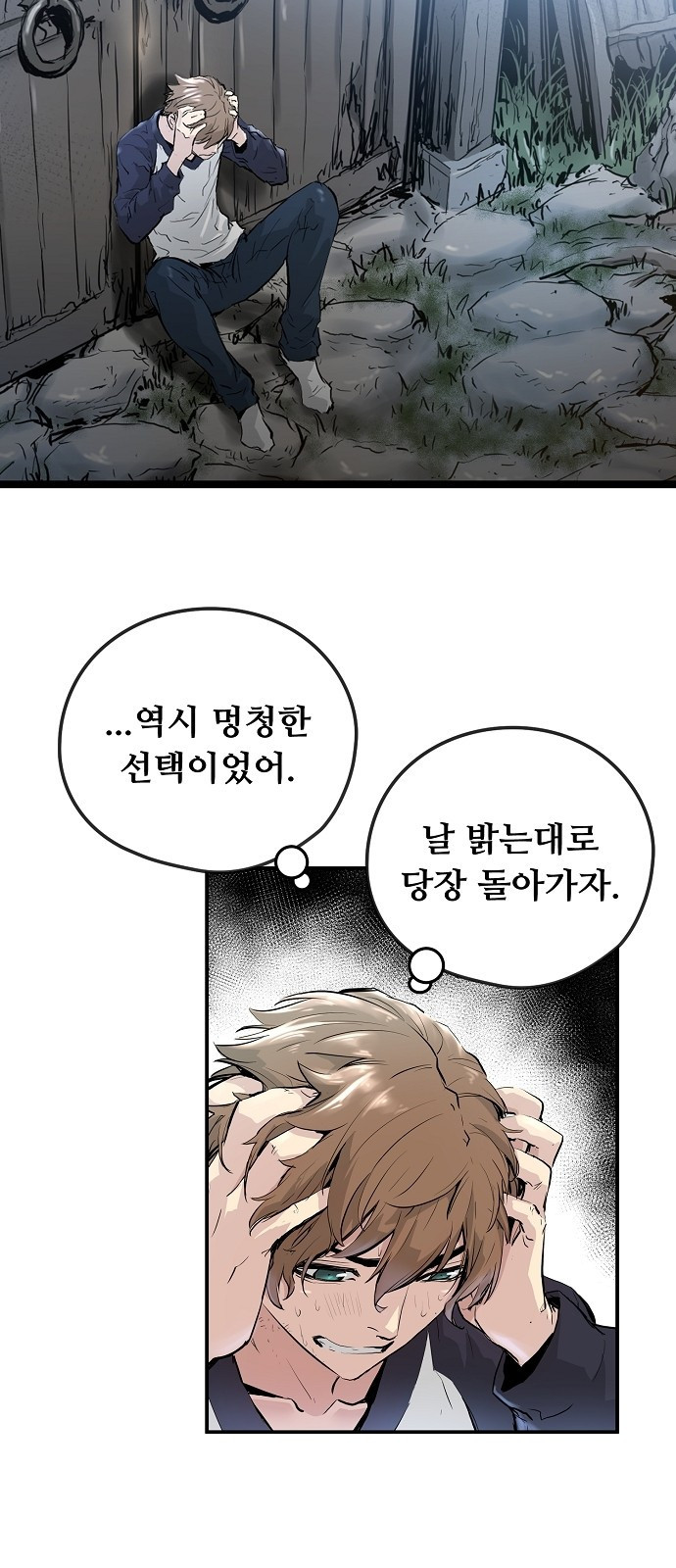 Promised Orchid Ch.3 p48