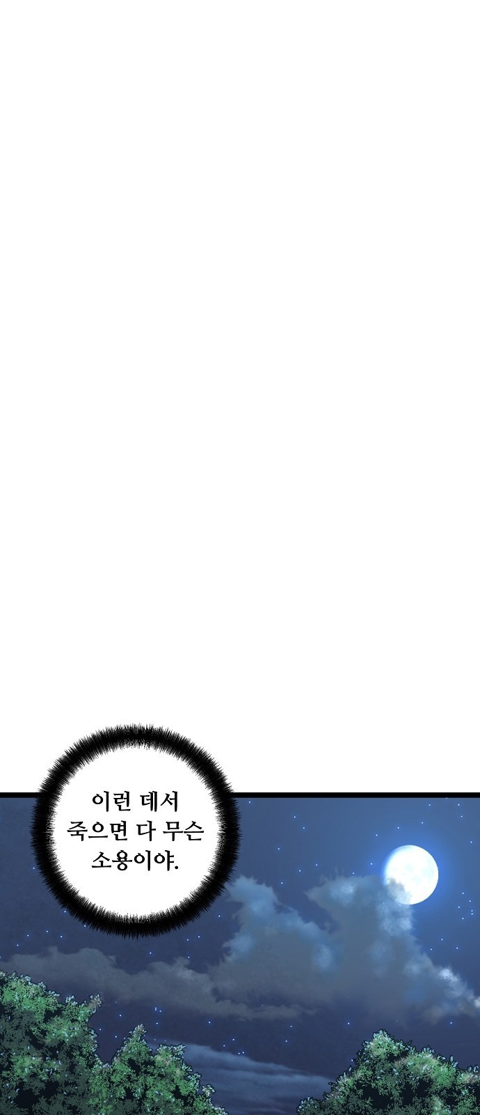 Promised Orchid Ch.3 p49