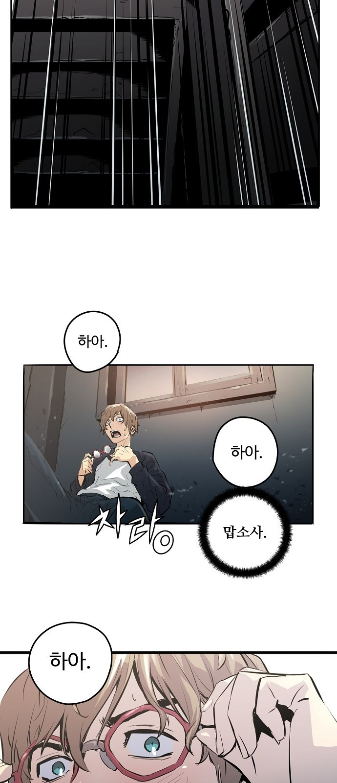 Promised Orchid Ch.3 p5
