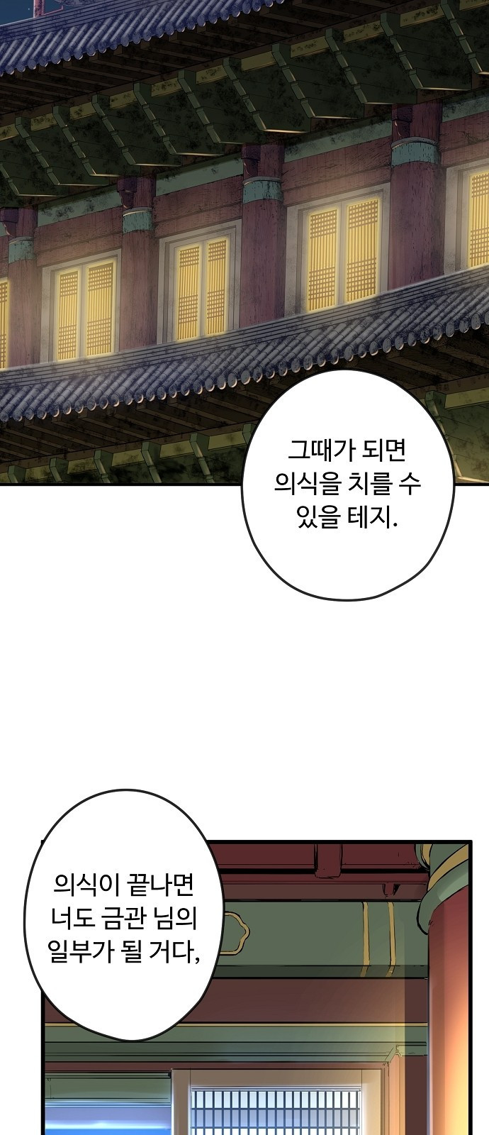Promised Orchid Ch.3 p52