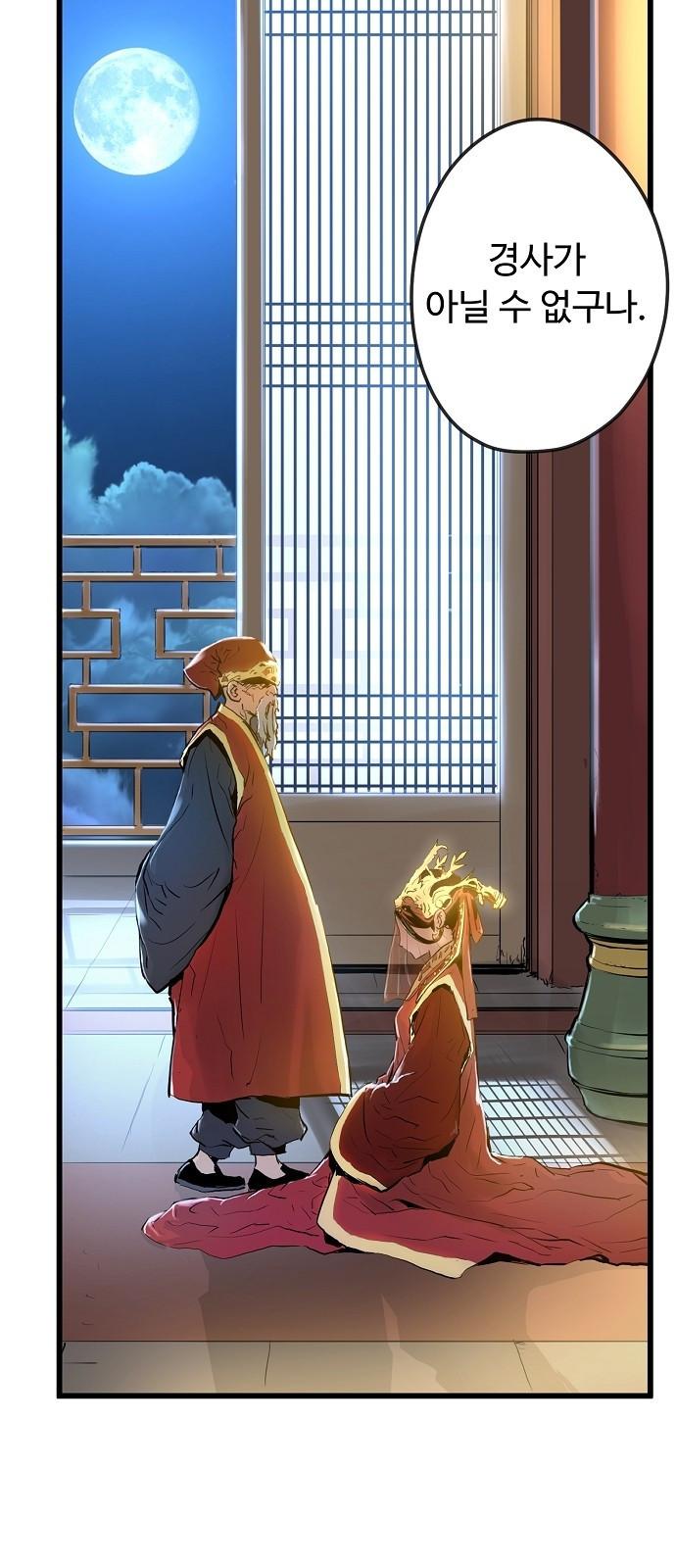 Promised Orchid Ch.3 p53