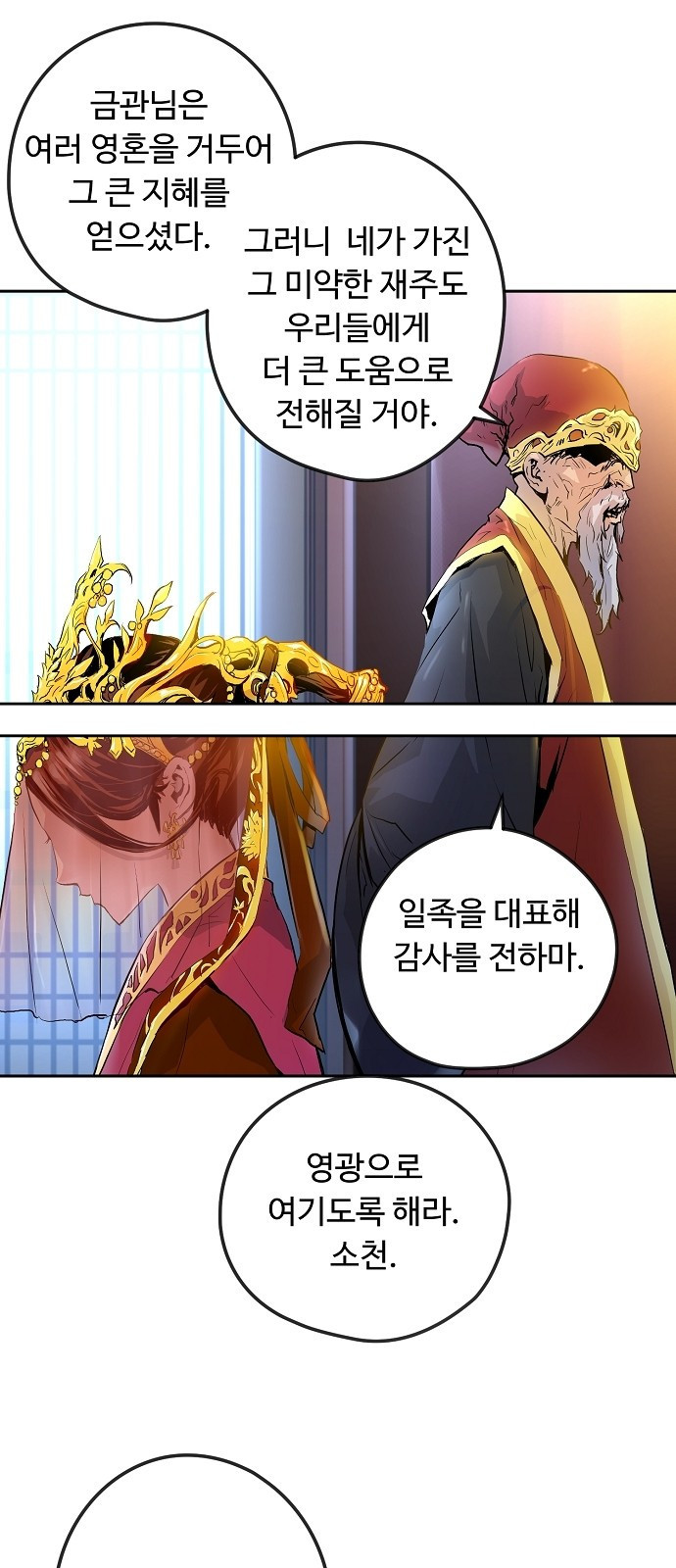 Promised Orchid Ch.3 p54
