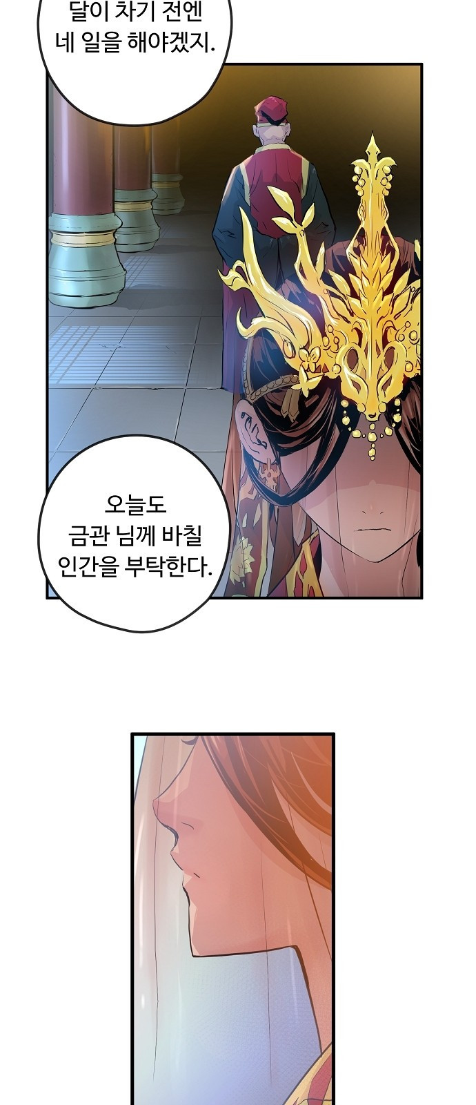 Promised Orchid Ch.3 p55