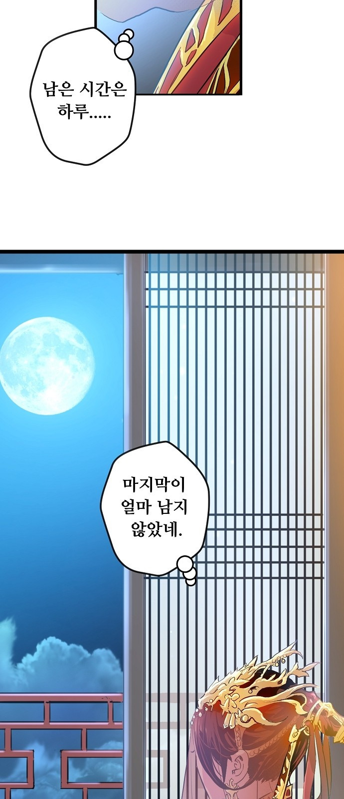 Promised Orchid Ch.3 p56