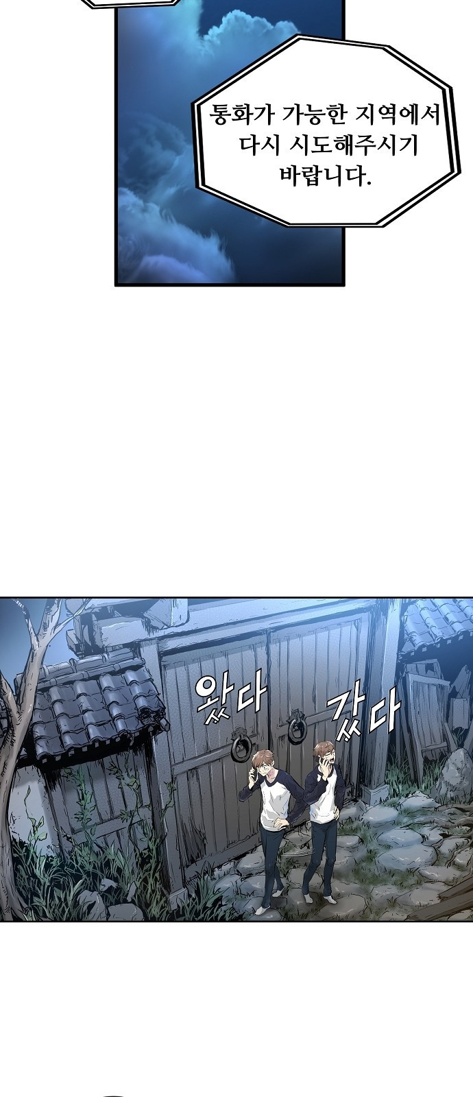 Promised Orchid Ch.3 p58