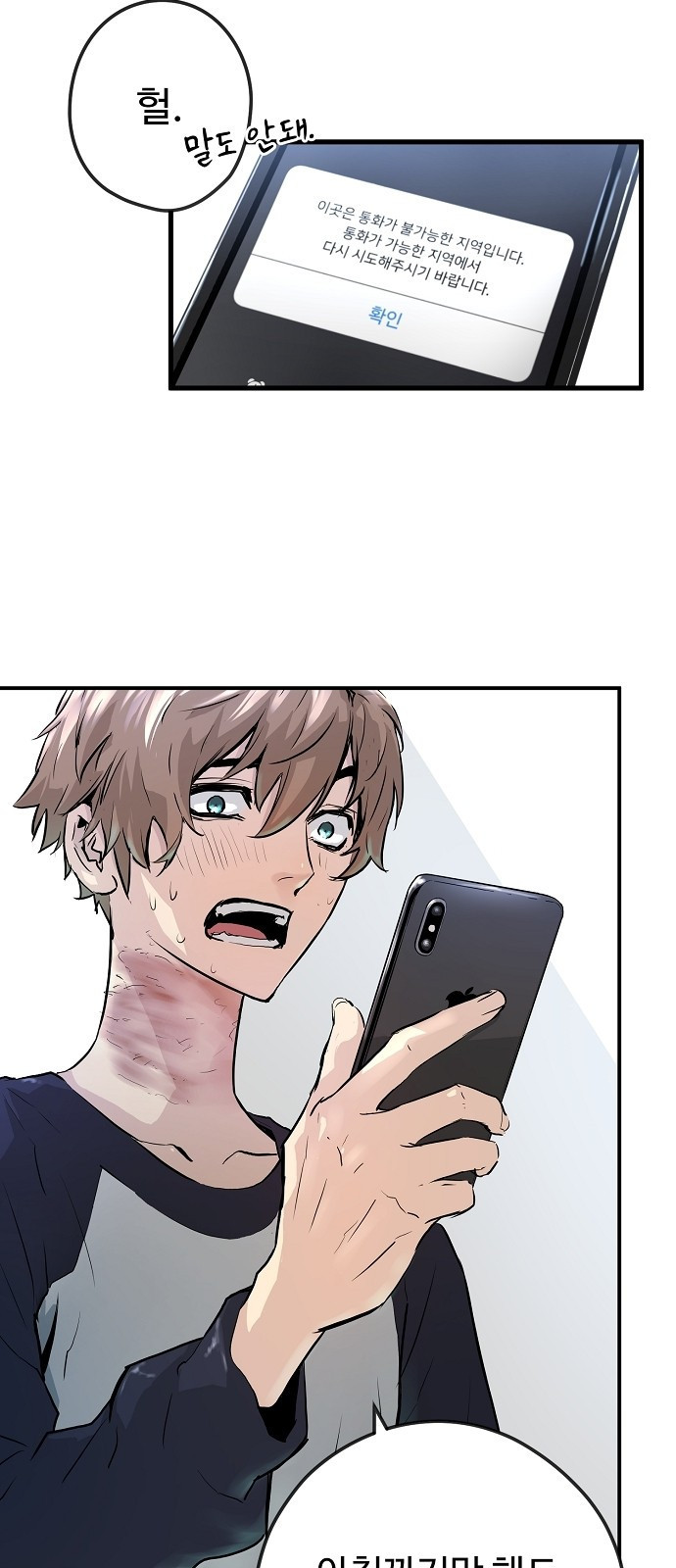 Promised Orchid Ch.3 p59