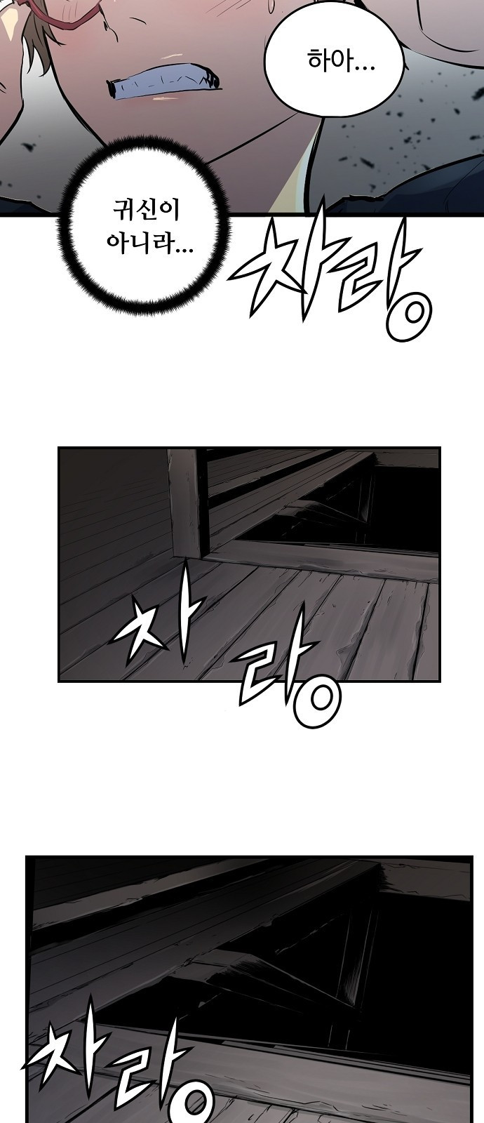 Promised Orchid Ch.3 p6