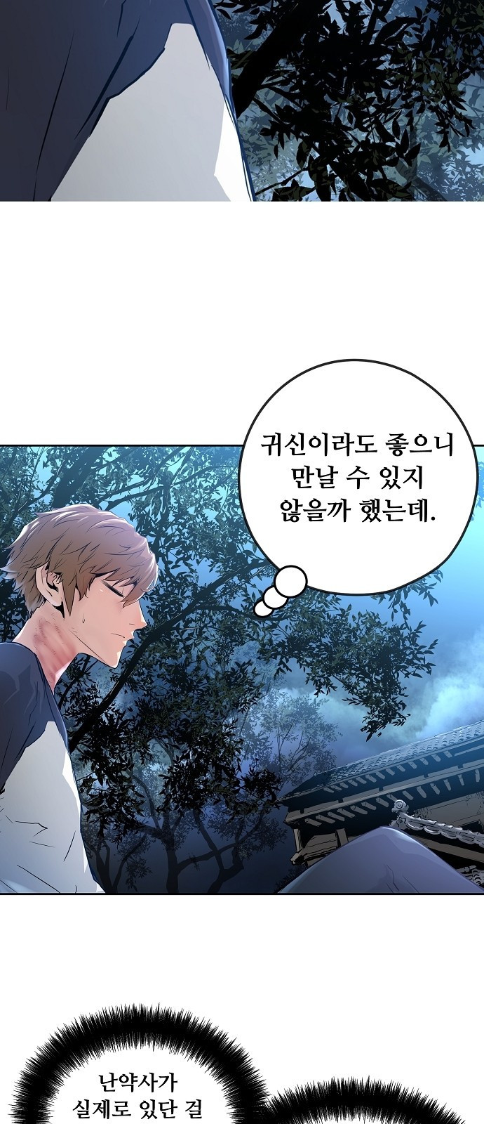 Promised Orchid Ch.3 p65