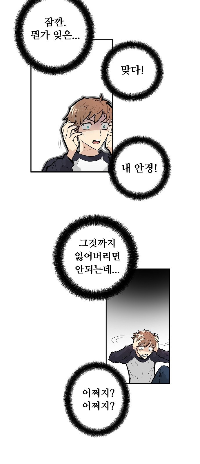 Promised Orchid Ch.3 p67