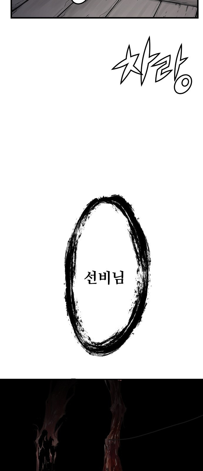 Promised Orchid Ch.3 p7