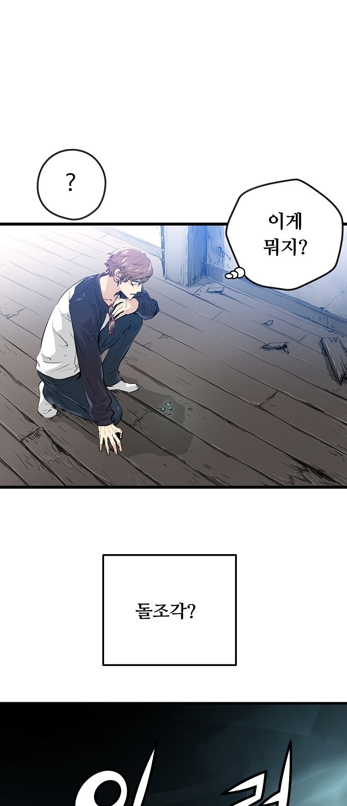 Promised Orchid Ch.3 p73