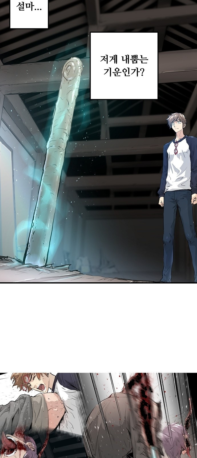 Promised Orchid Ch.3 p80