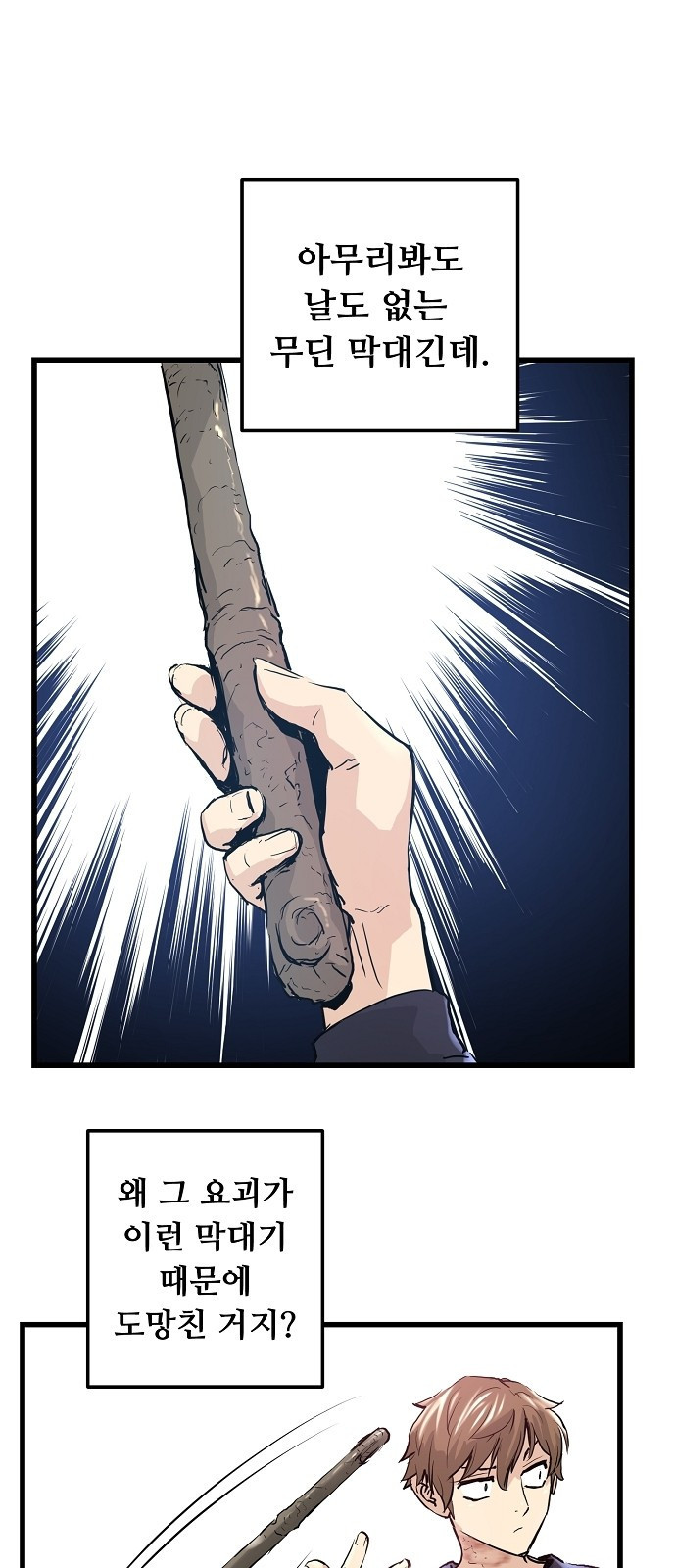Promised Orchid Ch.3 p84