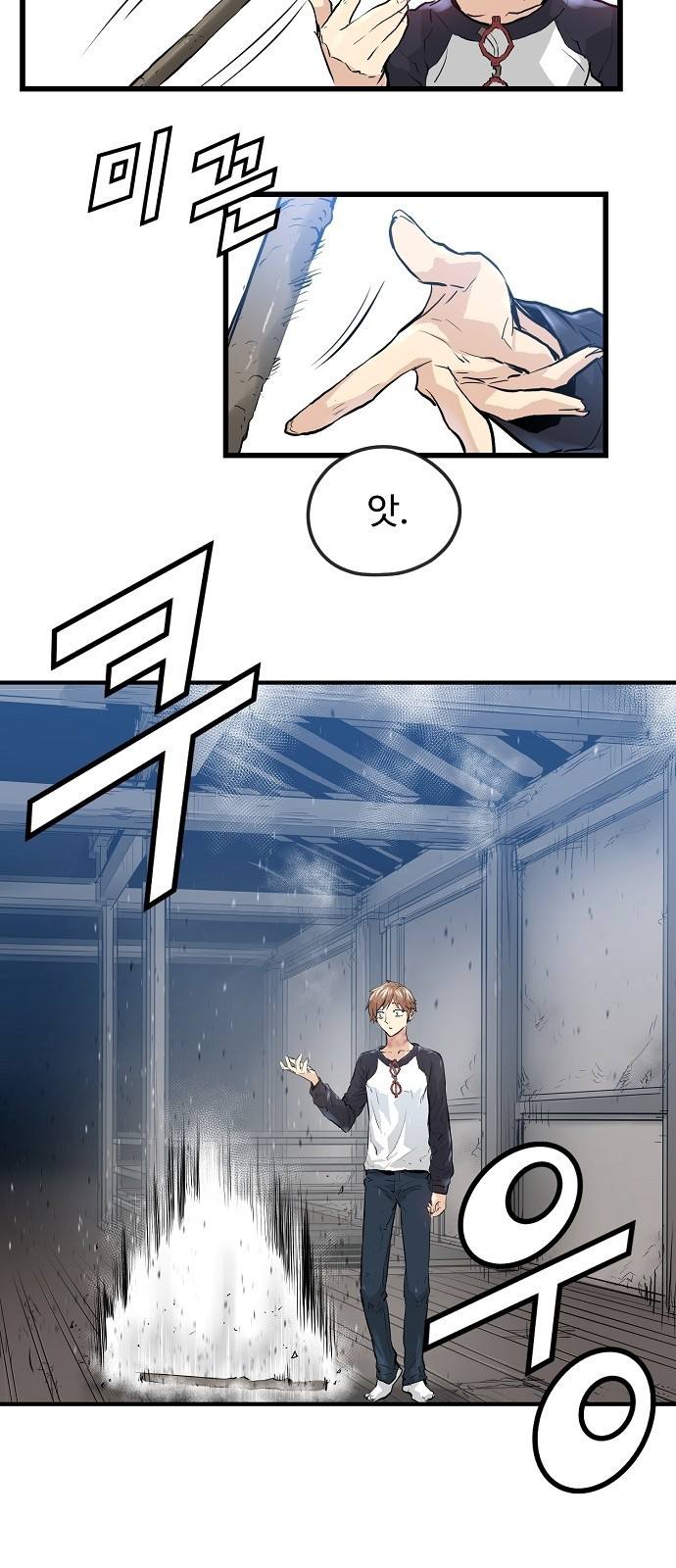 Promised Orchid Ch.3 p85