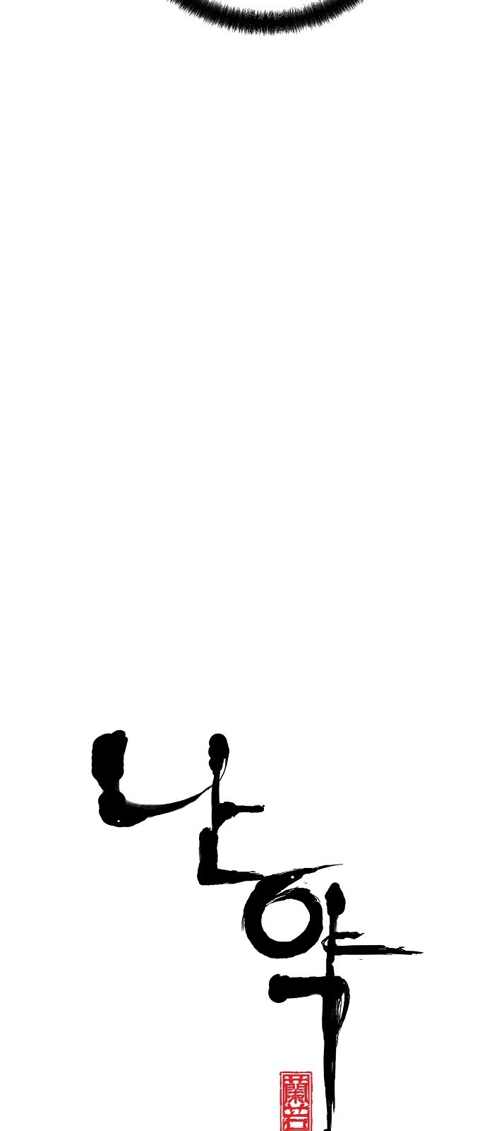 Promised Orchid Ch.3 p9