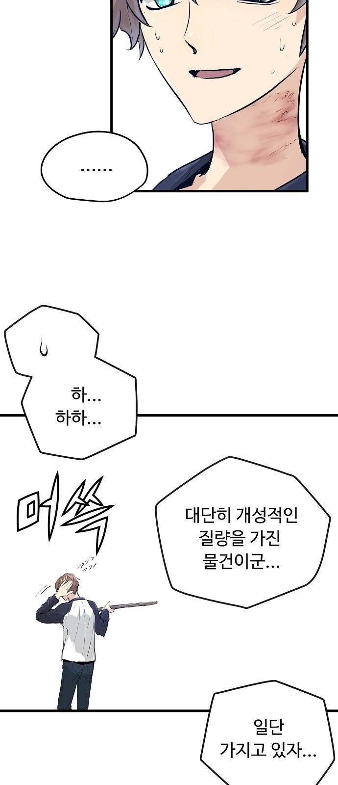 Promised Orchid Ch.3 p90