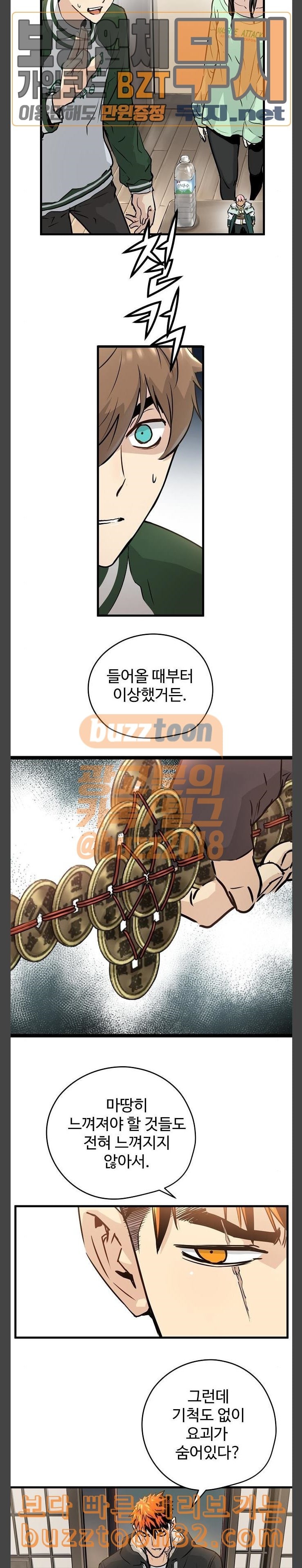 Promised Orchid Ch.30 p10