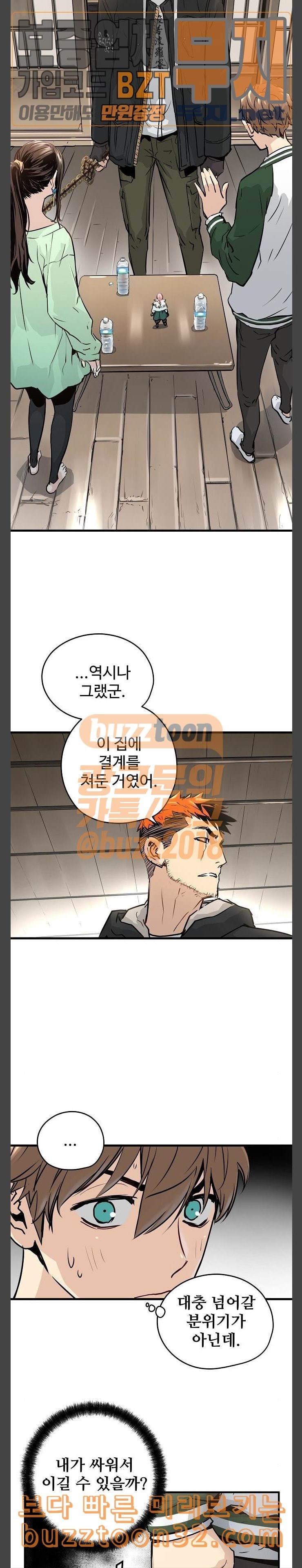 Promised Orchid Ch.30 p11