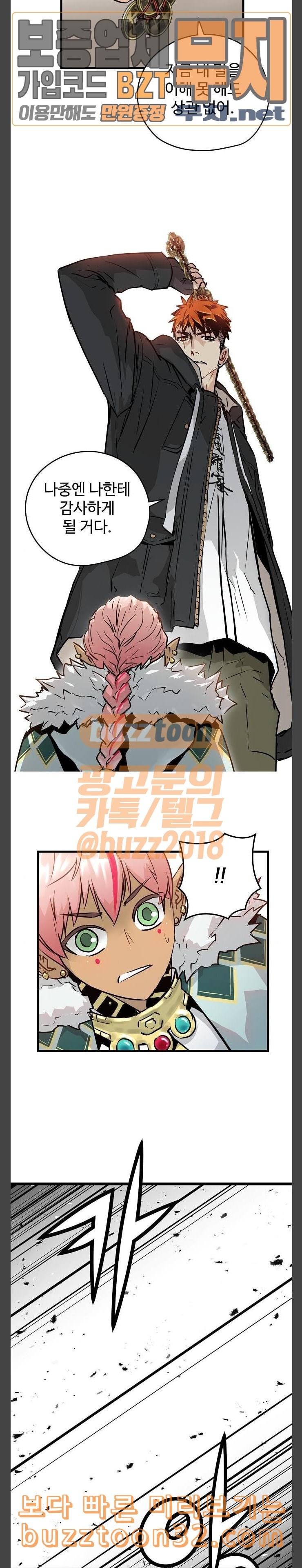 Promised Orchid Ch.30 p13