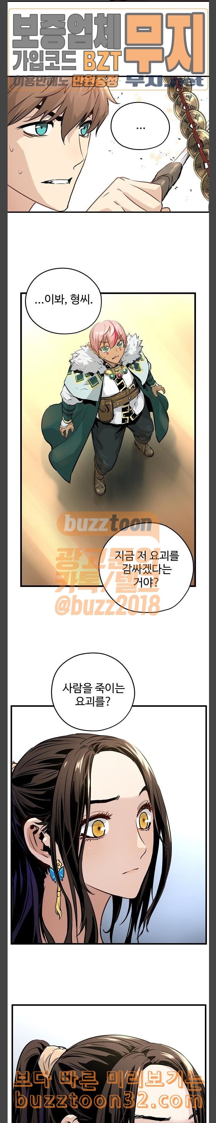 Promised Orchid Ch.30 p15