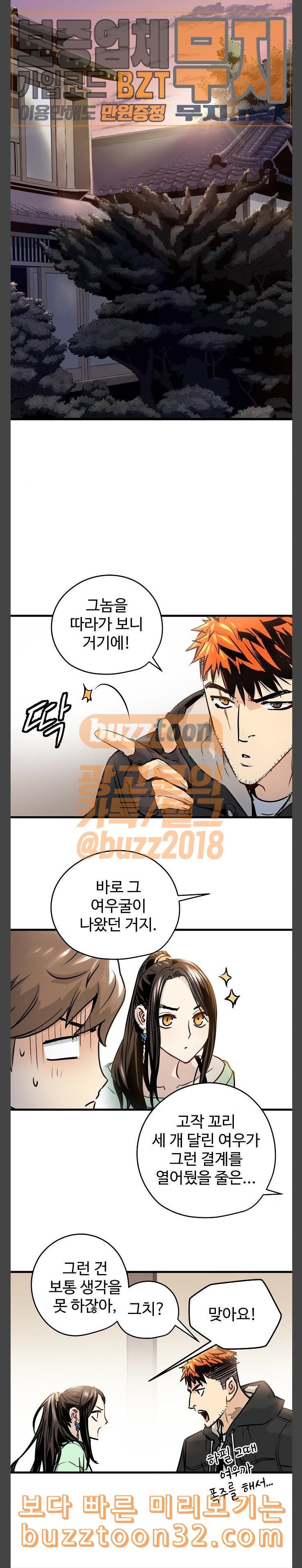 Promised Orchid Ch.30 p2