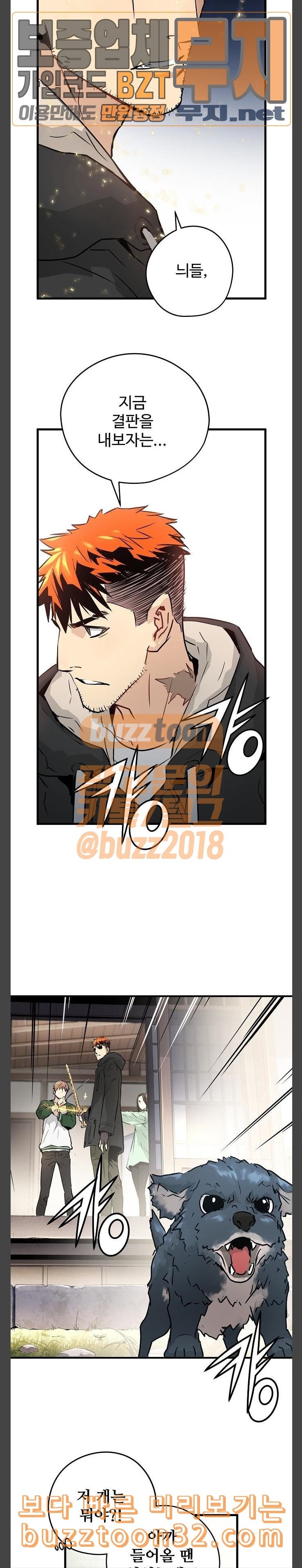 Promised Orchid Ch.30 p21