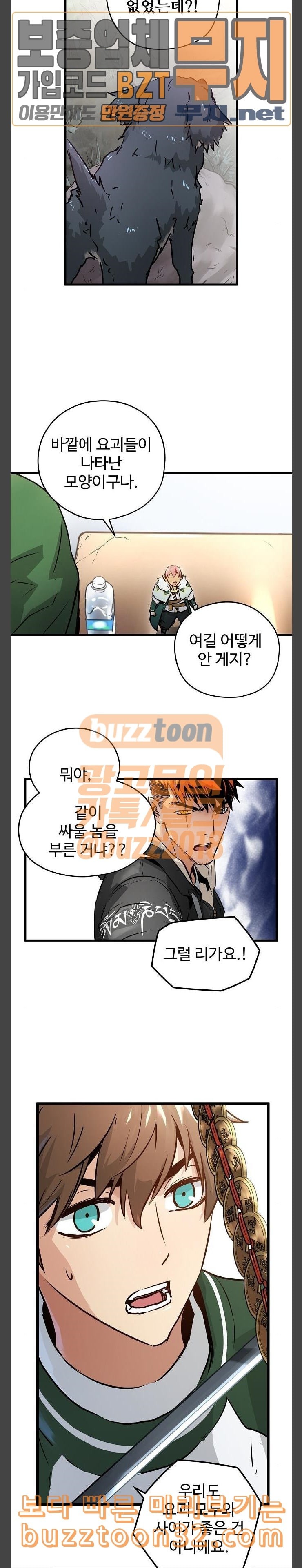 Promised Orchid Ch.30 p22