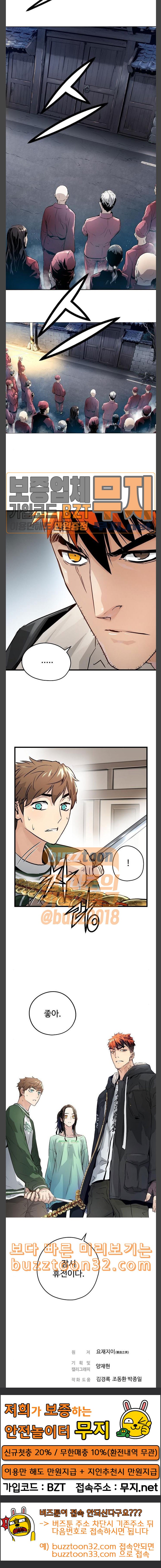 Promised Orchid Ch.30 p25