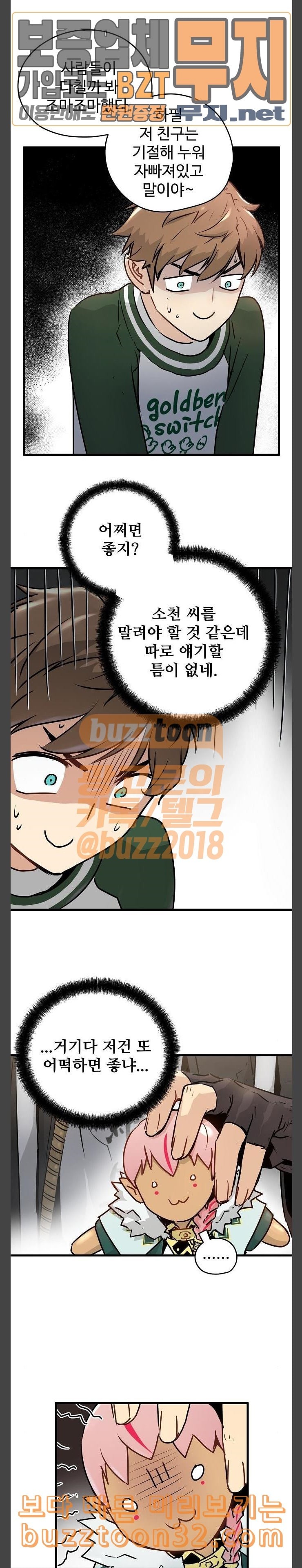 Promised Orchid Ch.30 p3