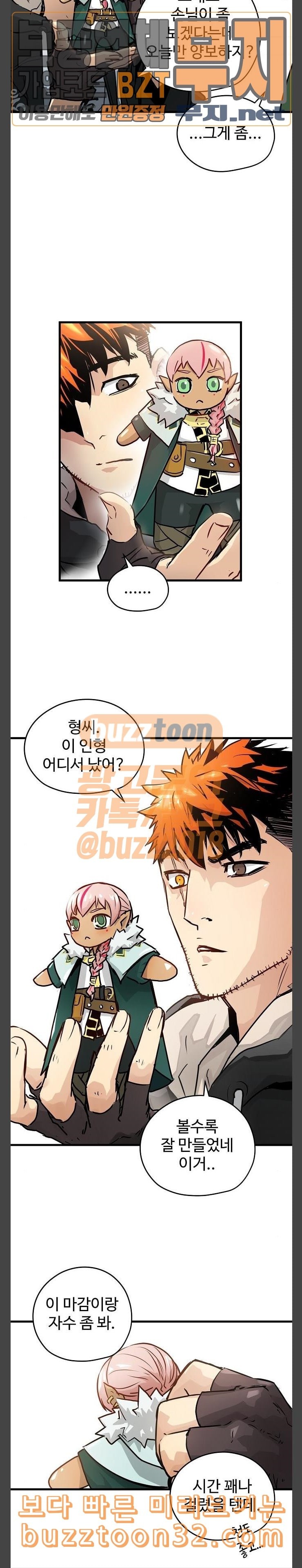 Promised Orchid Ch.30 p5