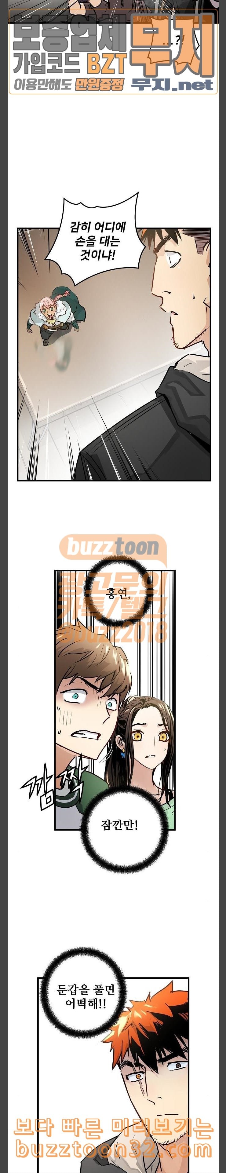 Promised Orchid Ch.30 p7