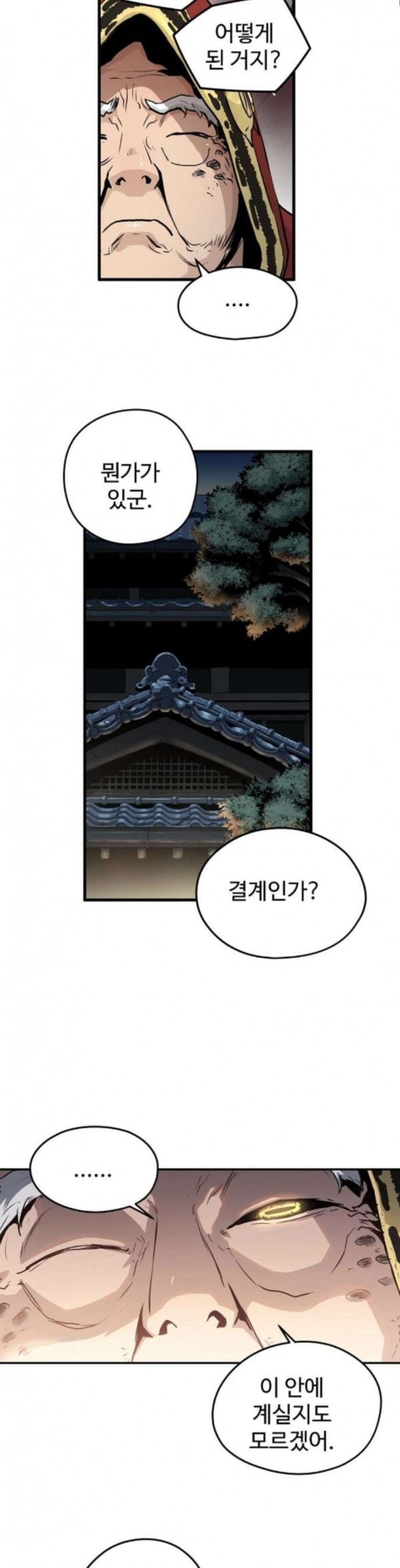 Promised Orchid Ch.31 p12
