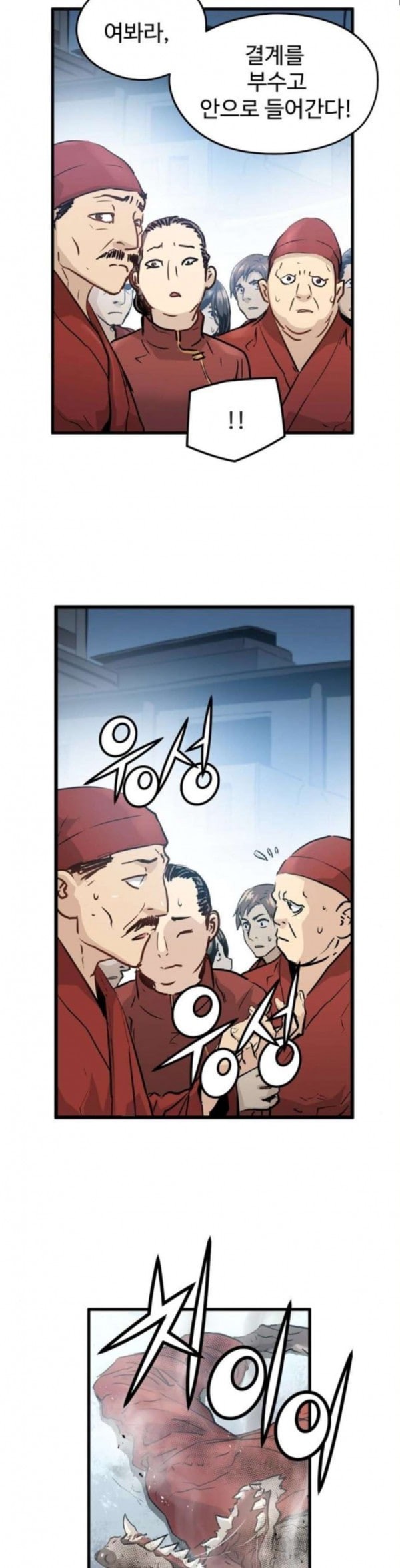 Promised Orchid Ch.31 p13