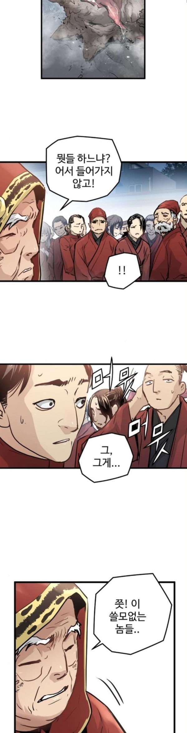 Promised Orchid Ch.31 p14