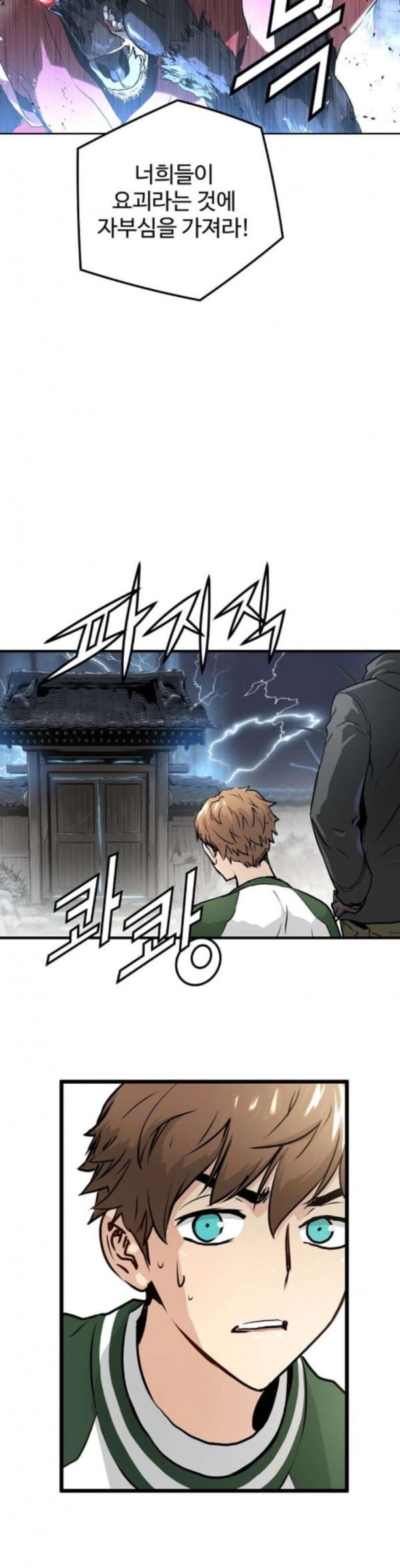Promised Orchid Ch.31 p19