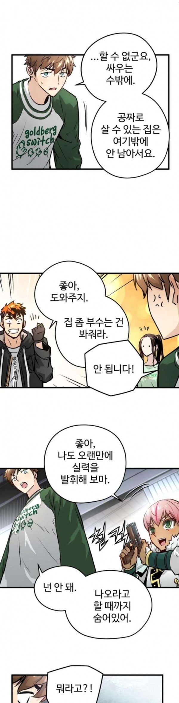 Promised Orchid Ch.31 p20