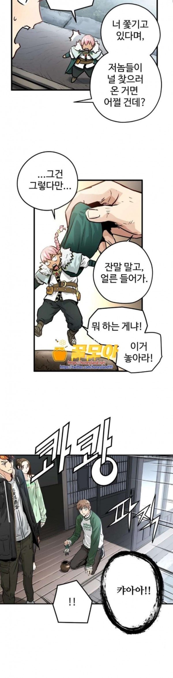 Promised Orchid Ch.31 p21