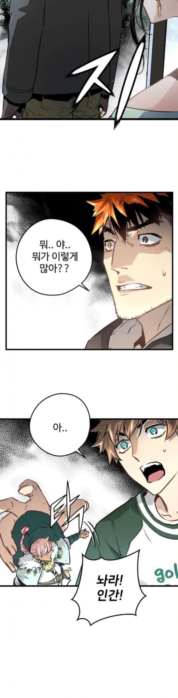 Promised Orchid Ch.31 p24