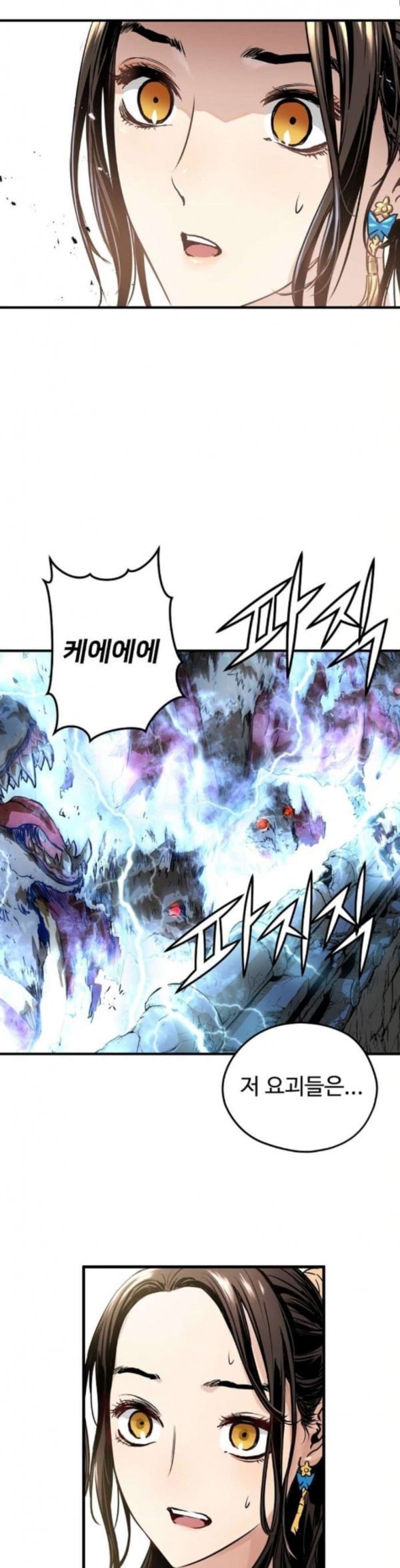 Promised Orchid Ch.31 p25