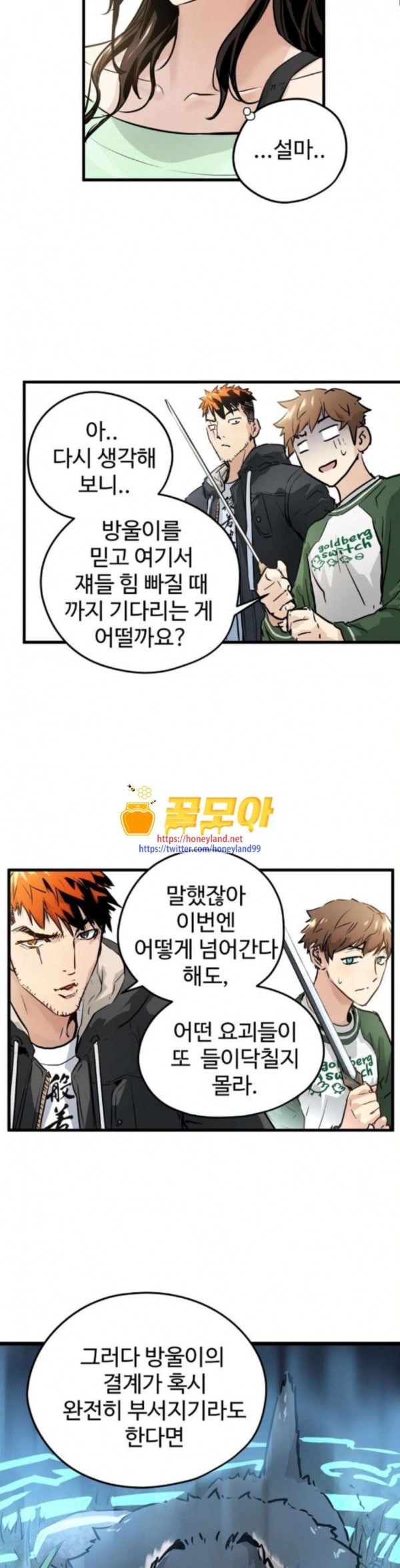 Promised Orchid Ch.31 p26