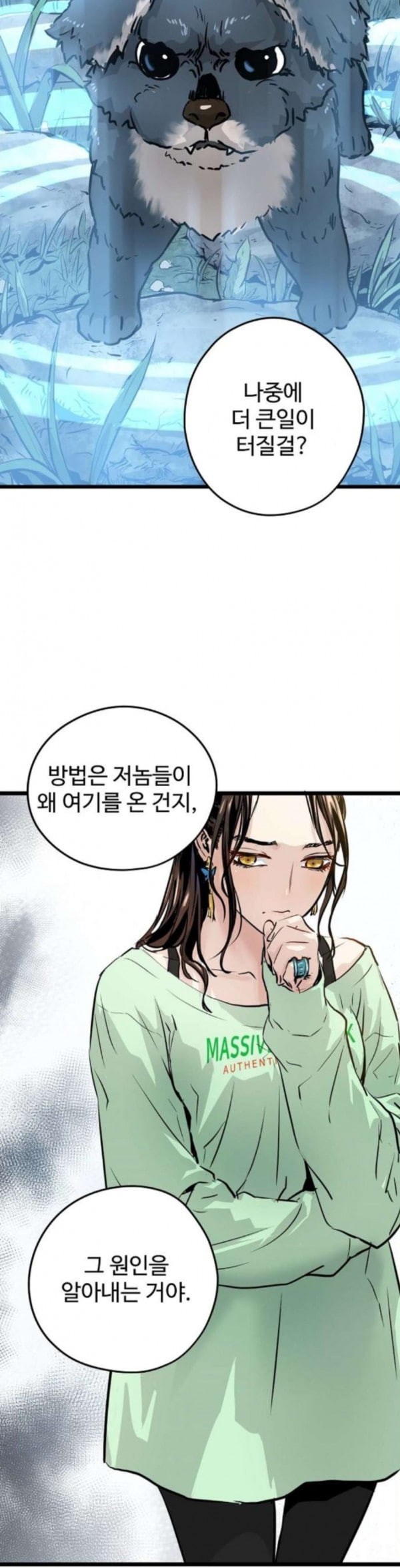 Promised Orchid Ch.31 p27