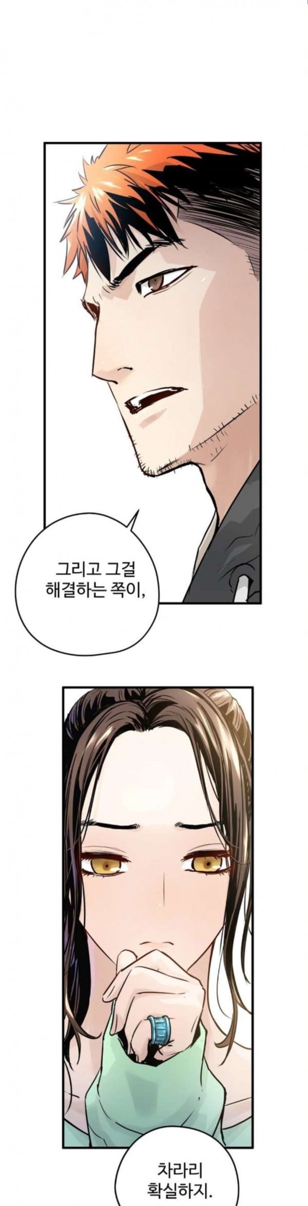 Promised Orchid Ch.31 p28