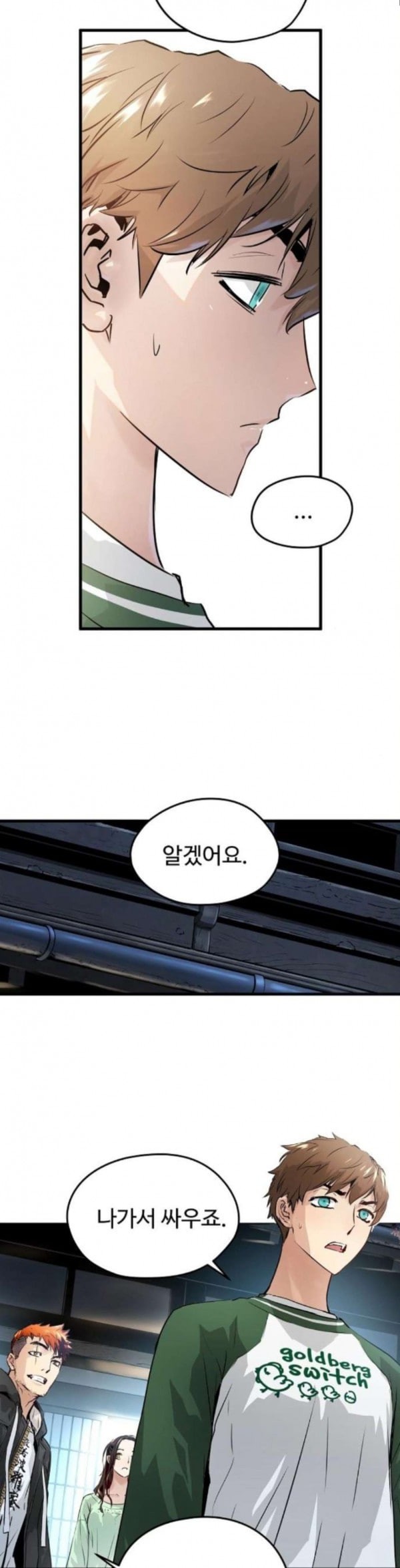 Promised Orchid Ch.31 p29